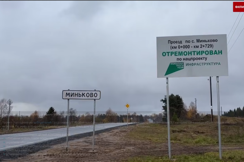 В Вологодской области завершили ремонт проезда в селе Миньково Бабушкинского округа