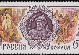 Иван Грозный