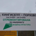 Участок от ленинградского Кингисеппа в сторону Порхово получил обновленную дорогу
