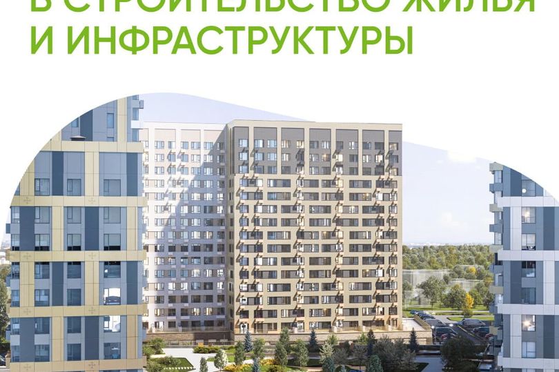 ДОМ.РФ профинансирует инфраструктуру жилого комплекса в Якутске