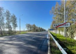 В подмосковном Серпухове завершили ремонт дороги «Калиново – Дракино»