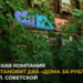 Томская компания восстановит два «дома за рубль» на ул. Советской
