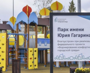Парк имени Юрия Гагарина в Волхове благоустроят до конца сентября