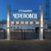 На Вологодчине стартуют конкурсы на обновление стадиона и строительство общежития в Череповце