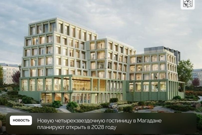 Новую четырехзвездочную гостиницу в Магадане планируют открыть в 2028 году