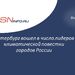 Александр Беглов: Петербург вошел в число лидеров климатической повестки городов России