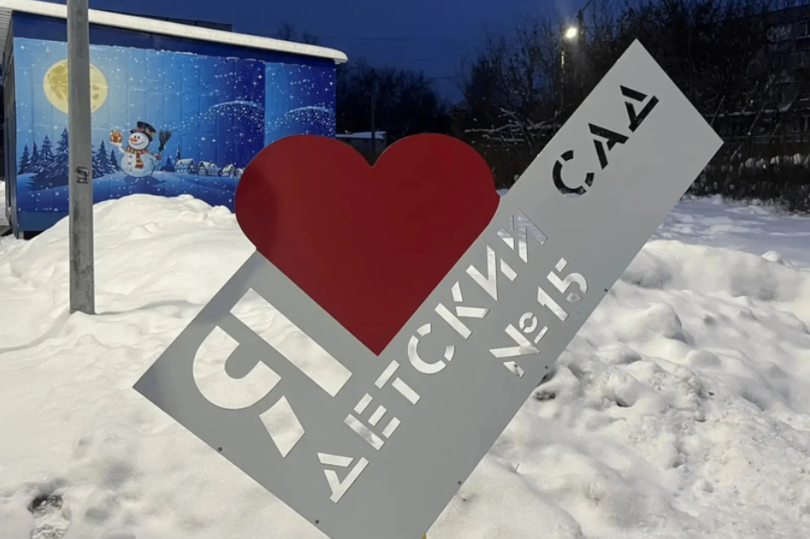 В ленинградской Луге после капитального ремонта открылись сразу два детских сада