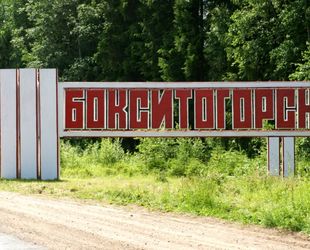 Бокситогорск получит 100 млн рублей на благоустройство
