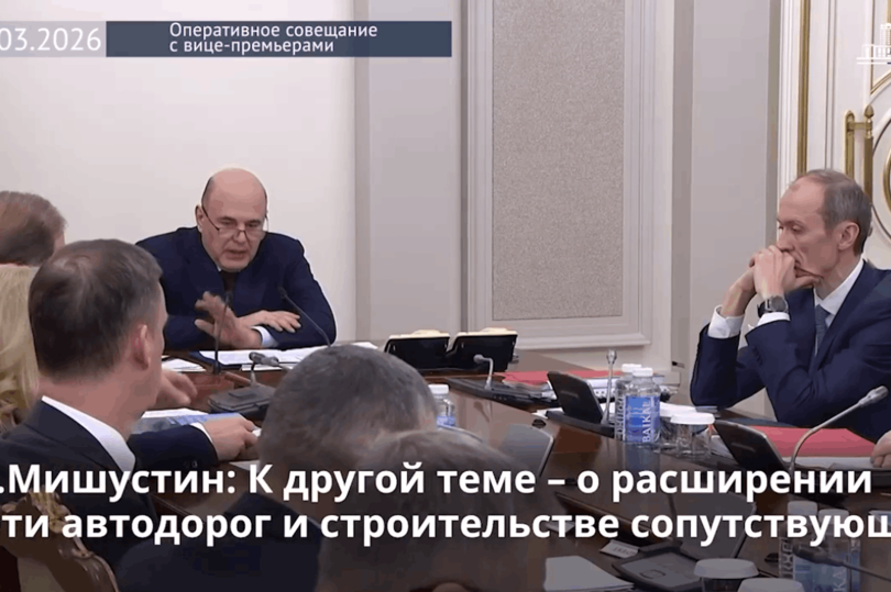 Правительство утвердило перечень мероприятий дорожной деятельности в 2026–2031 годах