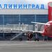 Путин поручил быстро найти деньги для реконструкции калининградского аэропорта «Храброво» 