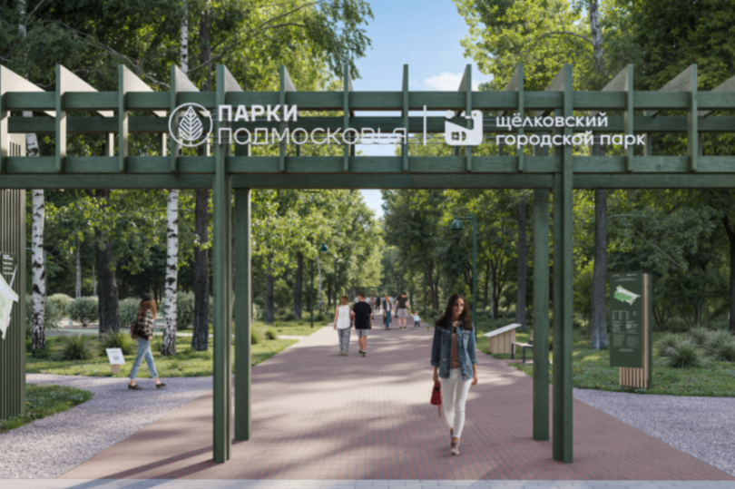 Благоустройство Центрального парка в подмосковном Щелково завершится в этом году