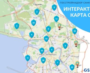 Госстройнадзор Петербурга запустил интерактивную карту городских строек