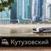 В Москве завершен капитальный ремонт пассажирского причала Кутузовский