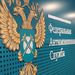ФАС пересматривает контракт  «Возрождения» на 9 млрд рублей