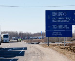 На погранпереходе в Чернышевском в Калининградской области решили начать ремонт