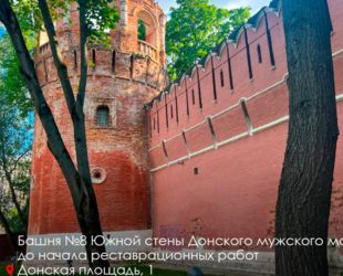 Три знаковых объекта культурного наследия отреставрируют в этом году в Москве