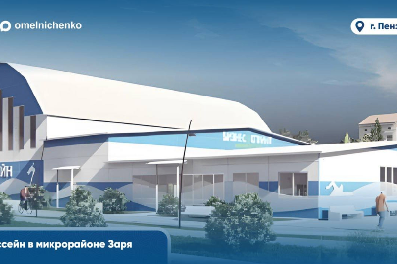 В Пензе построят ФОК и 8 спортплощадок