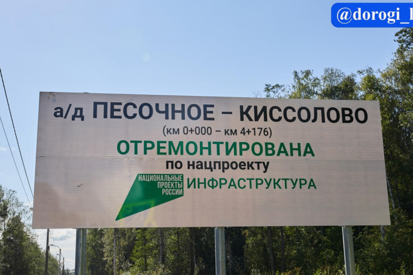 В Ленобласти завершился ремонт дороги от Песочного до Сертолово