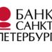Банк Санкт-Петербург увеличил на 66% чистую прибыль по РСБУ, заработав 18.1 млрд рублей за 2021 год