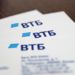 ВТБ принял заявки на промышленную ипотеку на 5 млрд рублей