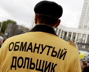 В Калининградской области застройщик обманул дольщиков на 32 млн рублей