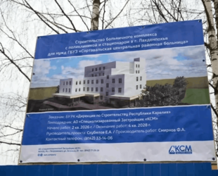 В карельской Лахденпохье возводят три важных для жителей объекта