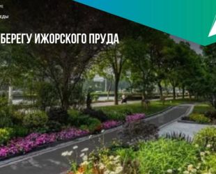 10 районов Санкт-Петербурга получили ордера на все объекты комфортной городской среды