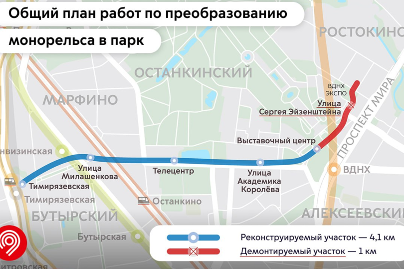 В Москве в 2027 году на месте устаревшей транспортной системы появится уникальный парк
