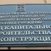 Назначен новый руководитель Фонда капитального строительства Петербурга