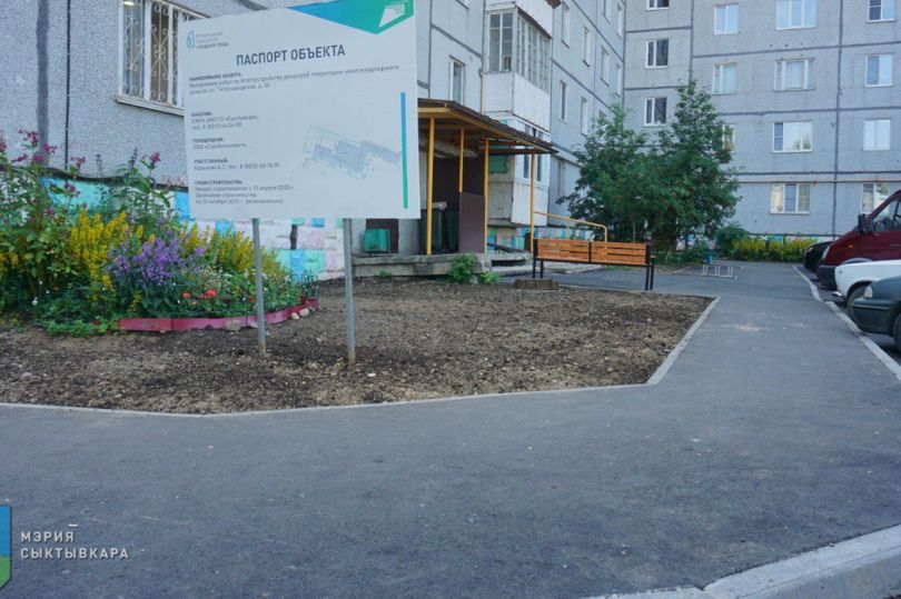 благоустройство