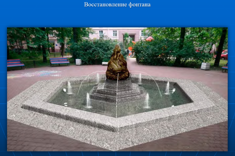 благоустройство