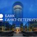 Банк «Санкт-Петербург» обновил условия по «Семейной ипотеке» и ипотеке с господдержкой – теперь льготная ставка от 5,9% годовых