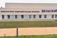 Физкультурно-оздоровительный комплекс с универсальным спортзалом в подмосковных Бронницах готовится к открытию