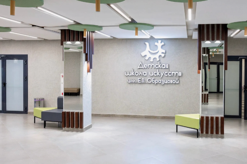 Детскую школу искусств им. Е.В. Образцовой в Салехарде открыли после капремонта 