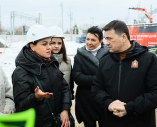 Губернатор Подмосковья проверил ход строительства путепровода в Апрелевке