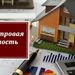 В Новосибирской области пройдет масштабная оценка кадастровой стоимости недвижимости