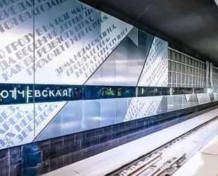 На двух станциях Троицкой линии метро идут финальные работы