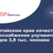 В Алтайском крае качество водоснабжения улучшится для 3,8 тыс. человек