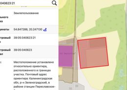 Проект цеха сборки транспортных средств в Зеленоградском округе Калининградской области прошёл экспертизу