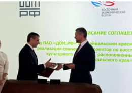 ДОМ.РФ и Забайкалье объединились для сохранения объектов культурного наследия региона