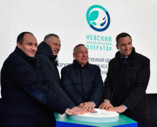 На Волхонском шоссе открыт завод по переработке отходов