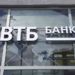 ВТБ одобрил заявки по программе Минпромторга на сумму более 160 млрд рублей