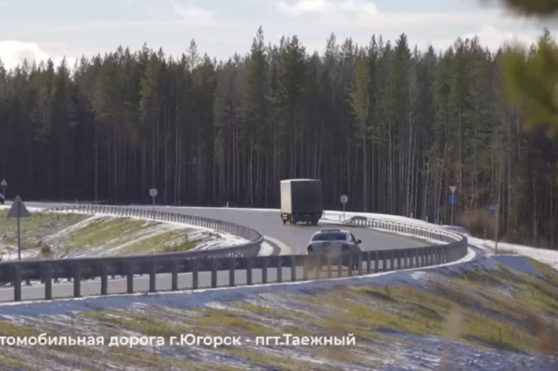 В Югре завершилась реконструкция части федерального маршрута «Северо-Запад — Сибирь»