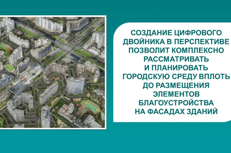 Комитет по градостроительству и архитектуре работает над созданием трехмерной цифровой модели Петербурга