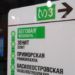 «Метрострой» ищет средства для окончания ремонта на станции метро «Зенит»