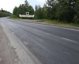 Первого августа автодорога «Петрозаводск – Ошта» войдет в состав федеральной трассы А-215