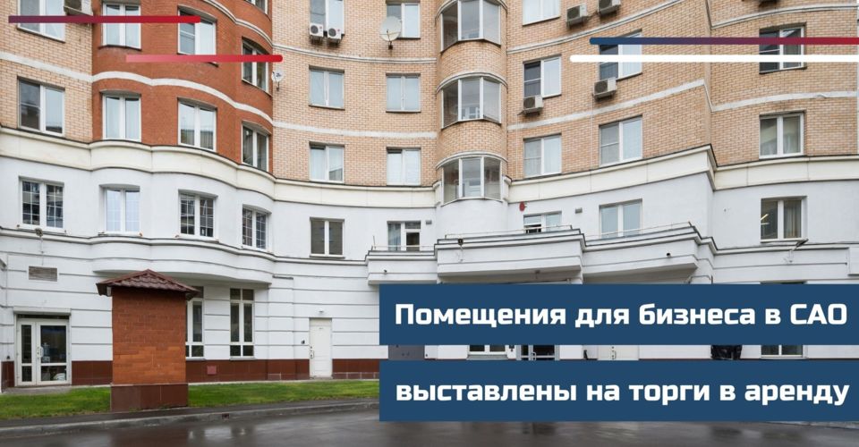 Департамент городского имущества города москвы здание. Сгуп по продаже имущества города москвы. Торги городского имущества москва. Департамент городского имущества москвы логотип. Департамент городского имущества москвы.