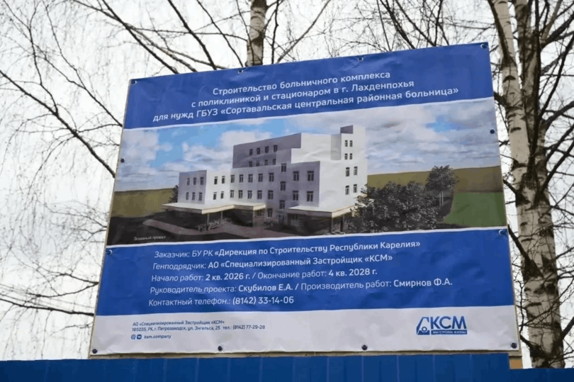 В карельской Лахденпохье возводят три важных для жителей объекта