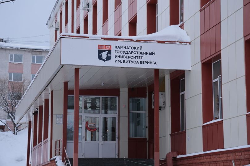 КамГУ имени Витуса Беринга получил федеральные средства на ремонт зданий после сильнейшего землетрясения на Камчатке