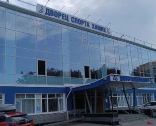 Фасад дворца спорта «Химик» на Десятинной улице в Великом Новгороде отремонтирован